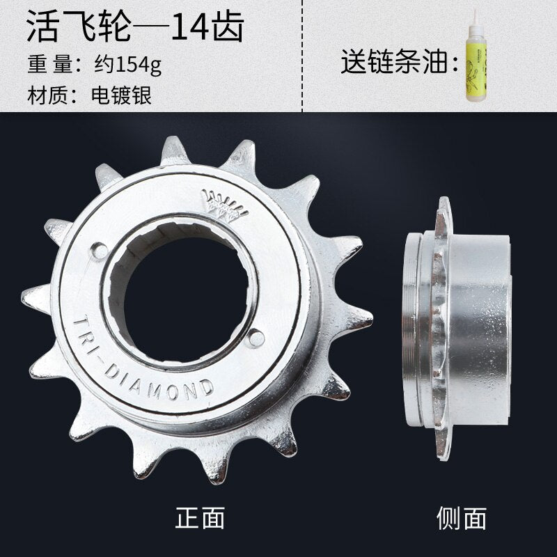 MEROCA Universal Single Speed Rear Flywheel Folding Bike 14T Tricycle 16T Bicycle 18T Freewheel Fixed Gear Refit Live Gearwheel