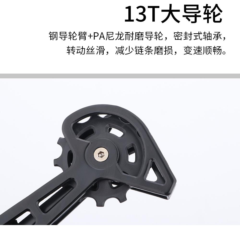 MEROCA MTB 12 Speed Shifter Lever+Rear Derailleur