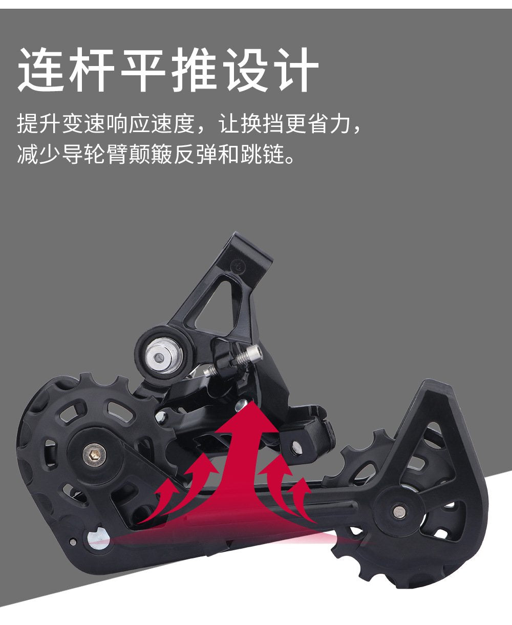 MEROCA MTB 12 Speed Shifter Lever+Rear Derailleur