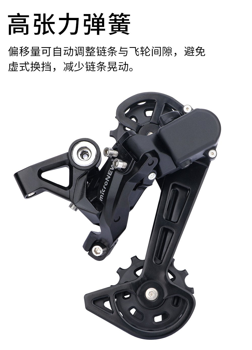 MEROCA MTB 12 Speed Shifter Lever+Rear Derailleur