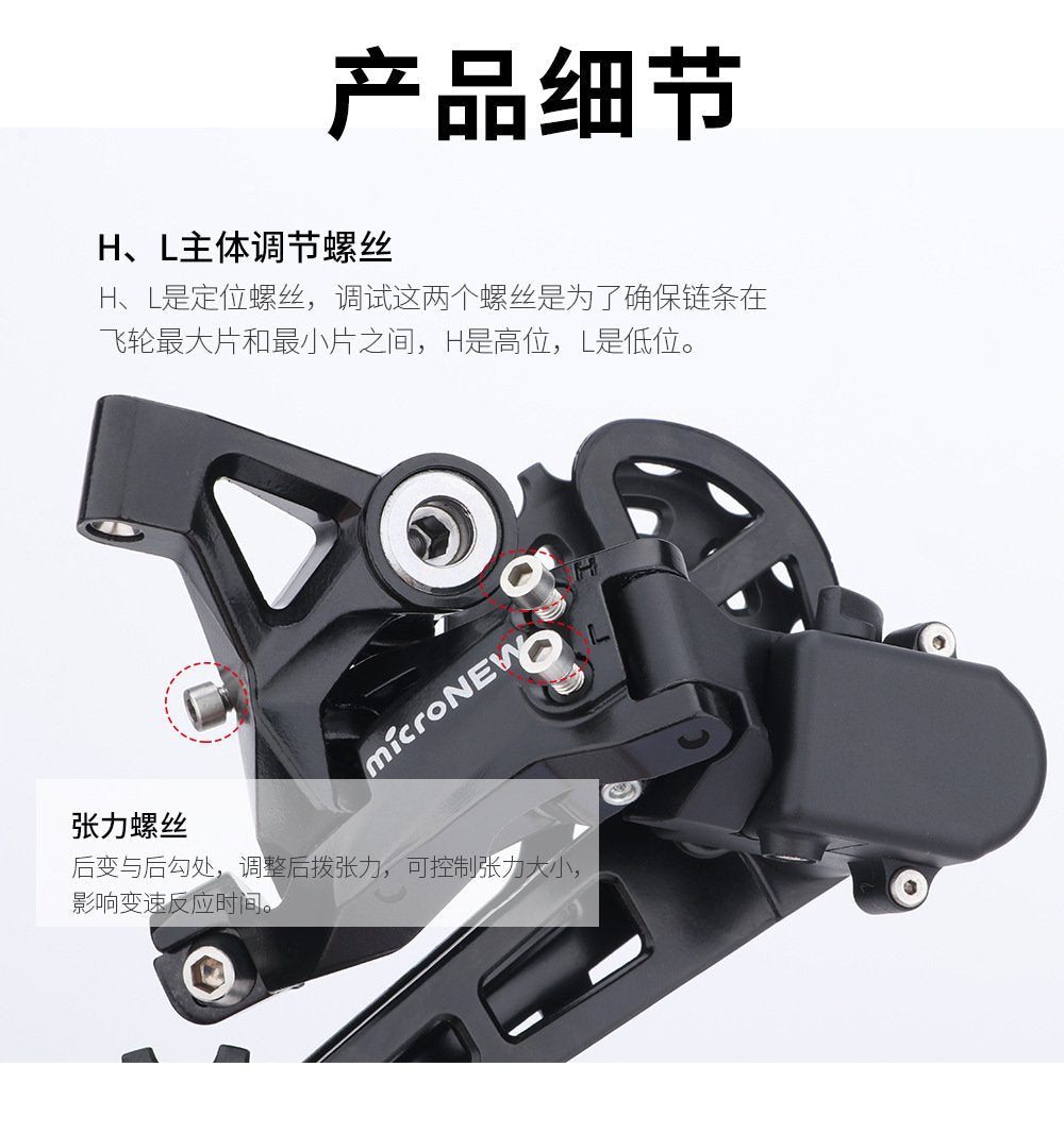 MEROCA MTB 12 Speed Shifter Lever+Rear Derailleur